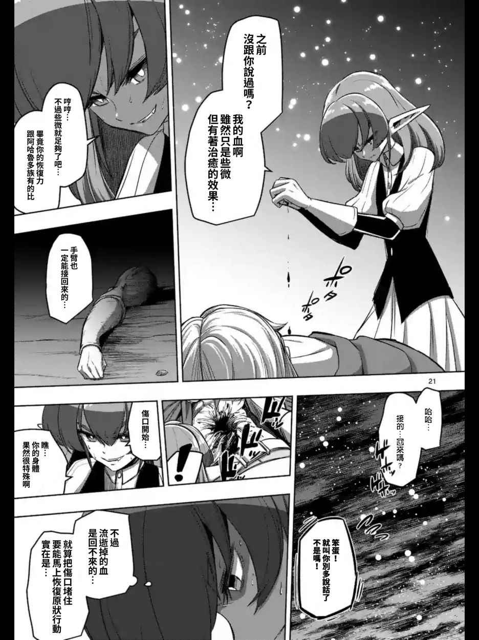 《勇者赫鲁库》漫画最新章节第96话 后篇免费下拉式在线观看章节第【7】张图片