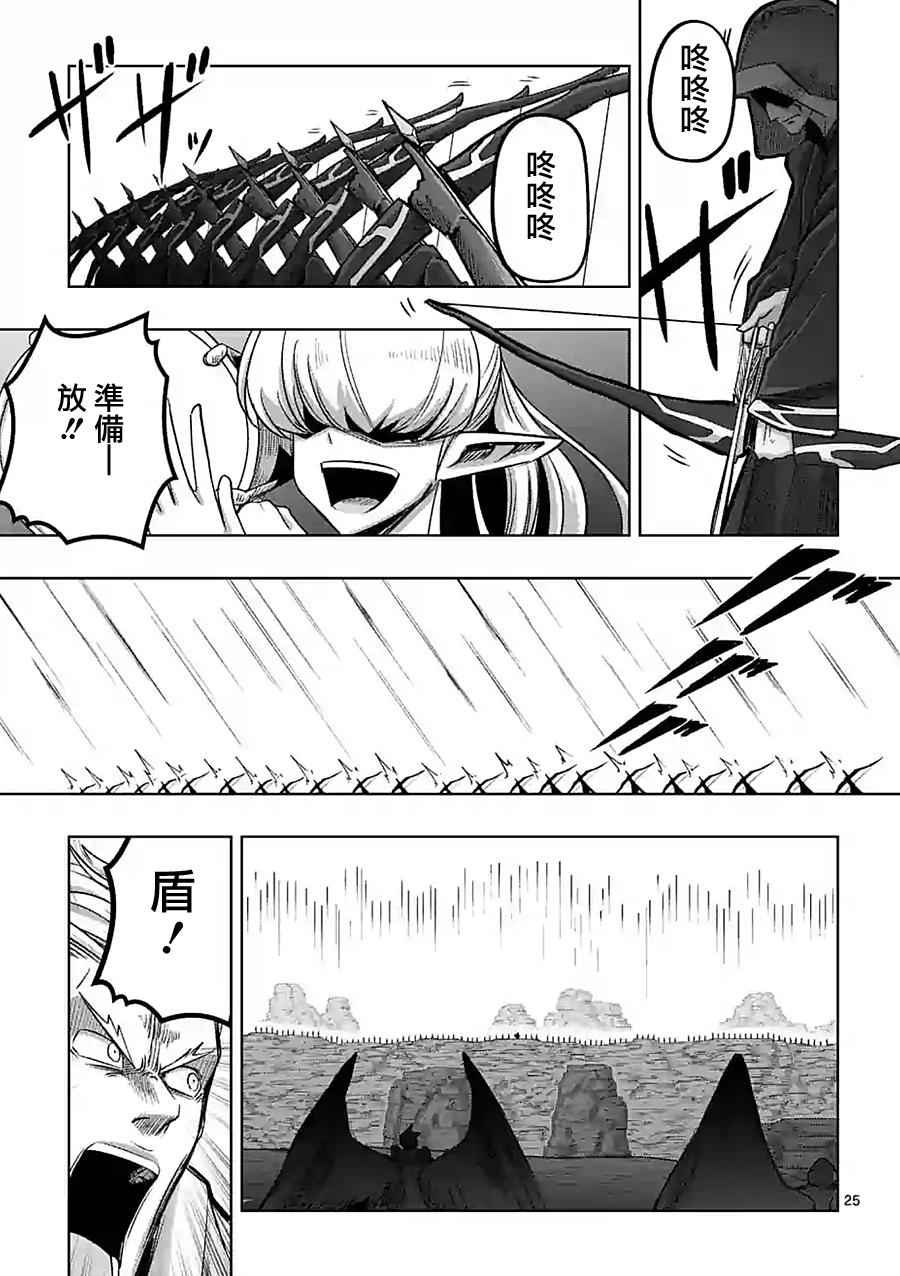 《勇者赫鲁库》漫画最新章节第59话 ②免费下拉式在线观看章节第【10】张图片