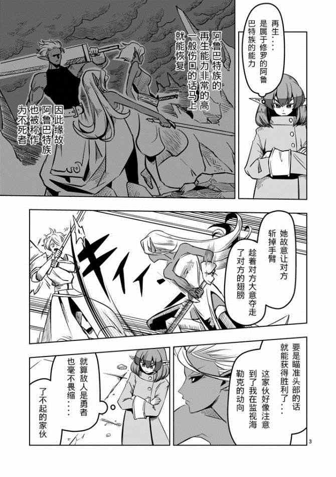 《勇者赫鲁库》漫画最新章节第11话 阿哈鲁多族的赫尤拉免费下拉式在线观看章节第【3】张图片