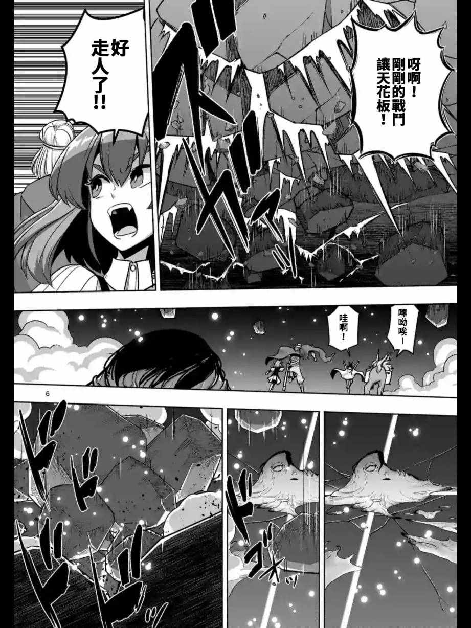 《勇者赫鲁库》漫画最新章节第94话 未停下来的雪免费下拉式在线观看章节第【6】张图片