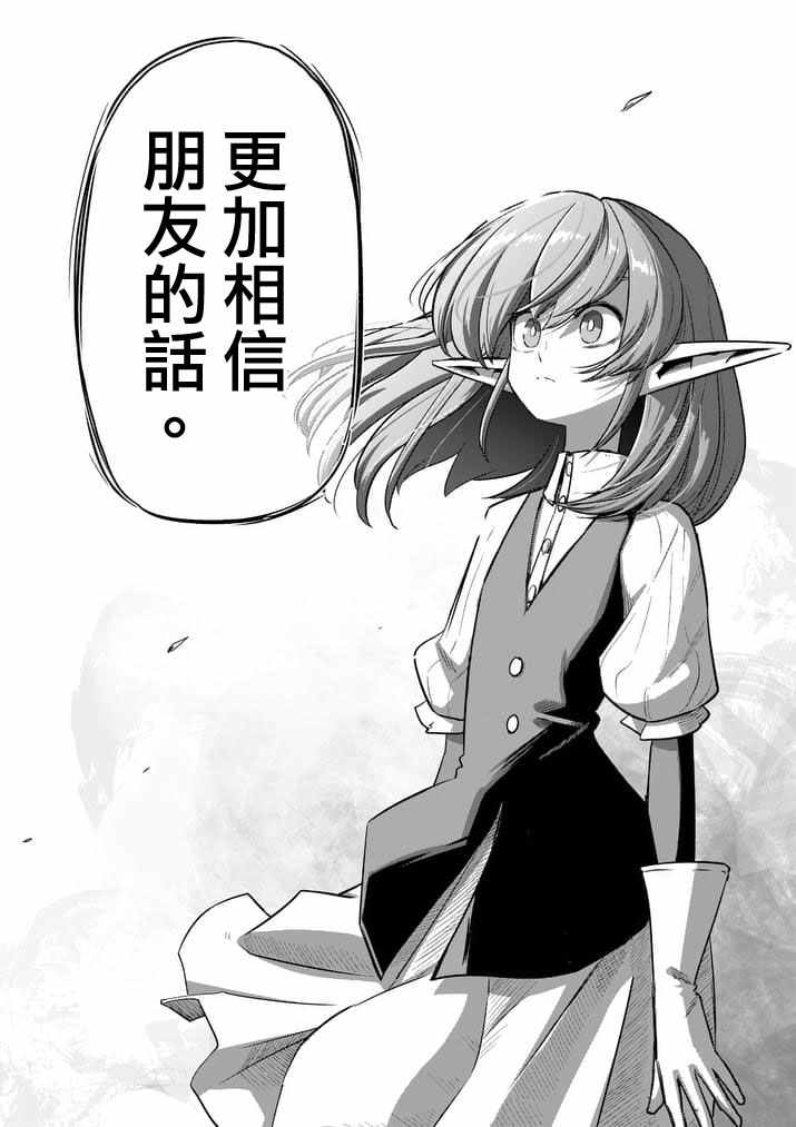 《勇者赫鲁库》漫画最新章节第89话 赫鲁库的选择（后篇）免费下拉式在线观看章节第【14】张图片