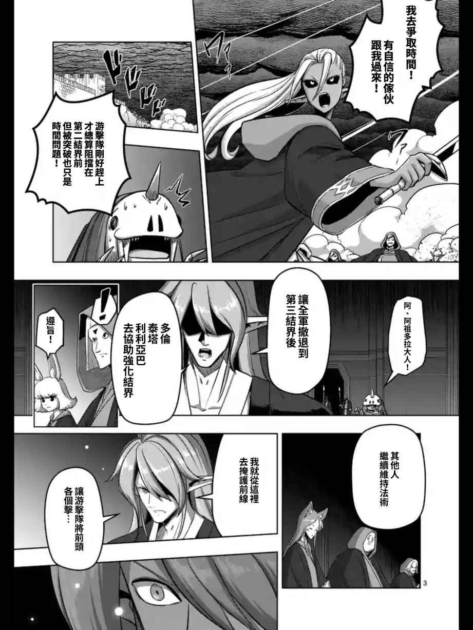 《勇者赫鲁库》漫画最新章节第96话 绝望免费下拉式在线观看章节第【3】张图片