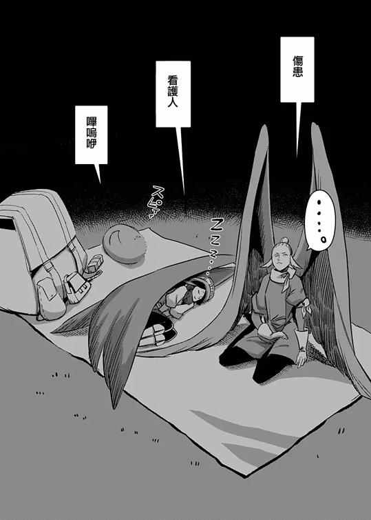 《勇者赫鲁库》漫画最新章节第71话免费下拉式在线观看章节第【22】张图片