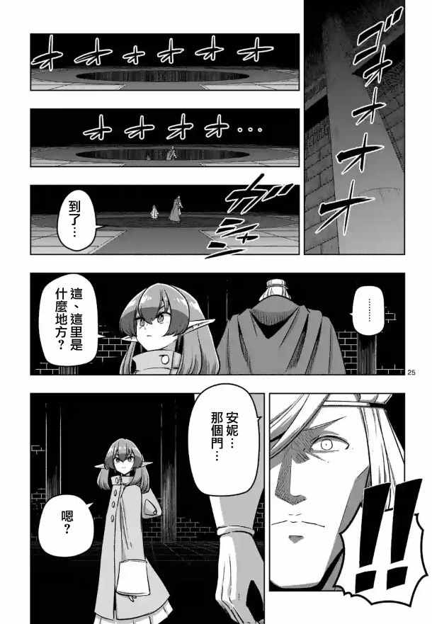 《勇者赫鲁库》漫画最新章节第80话免费下拉式在线观看章节第【10】张图片