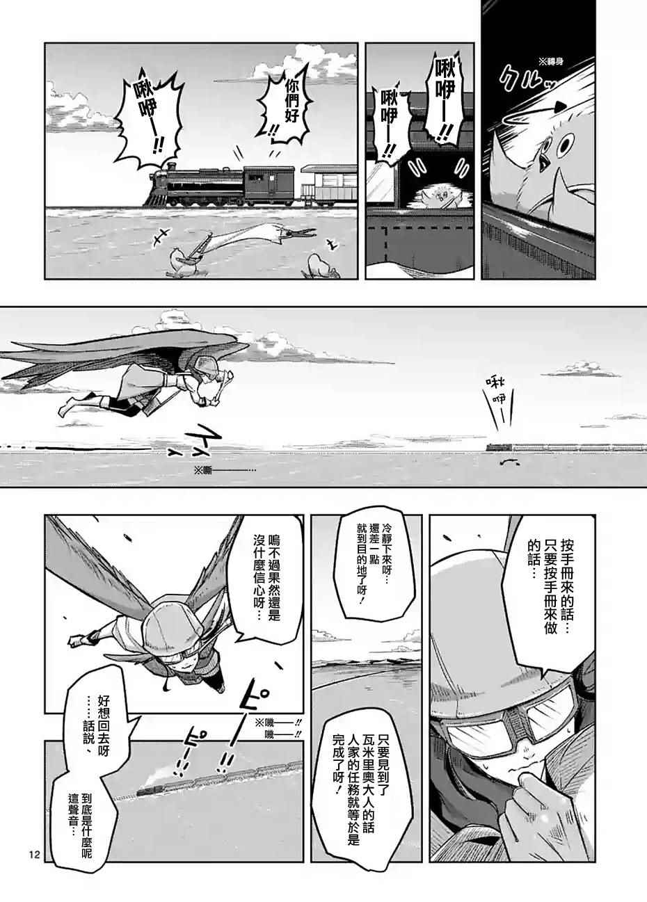 《勇者赫鲁库》漫画最新章节第54话免费下拉式在线观看章节第【12】张图片