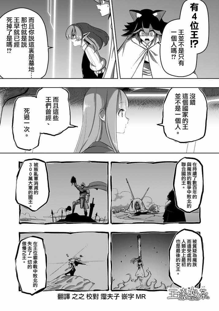 《勇者赫鲁库》漫画最新章节第88话 后篇免费下拉式在线观看章节第【1】张图片