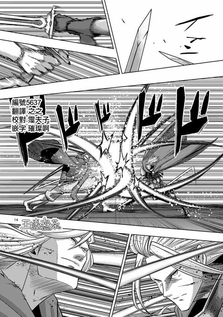 《勇者赫鲁库》漫画最新章节第84话 后篇免费下拉式在线观看章节第【1】张图片