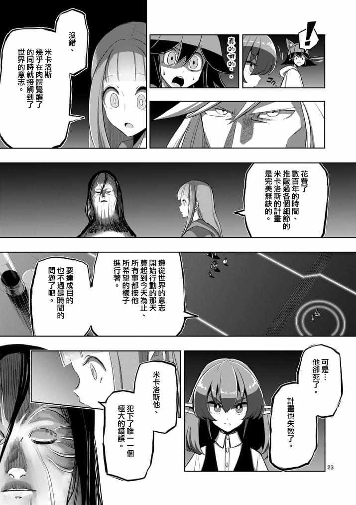 《勇者赫鲁库》漫画最新章节第88话 后篇免费下拉式在线观看章节第【9】张图片