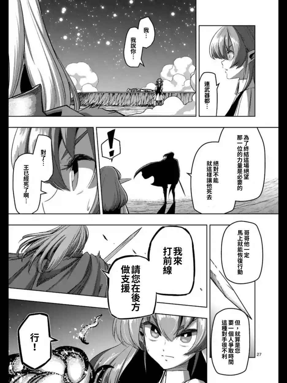 《勇者赫鲁库》漫画最新章节第96话 后篇免费下拉式在线观看章节第【12】张图片