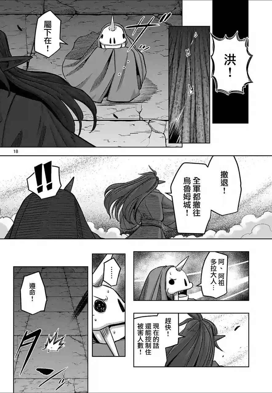 《勇者赫鲁库》漫画最新章节第63话 下免费下拉式在线观看章节第【7】张图片