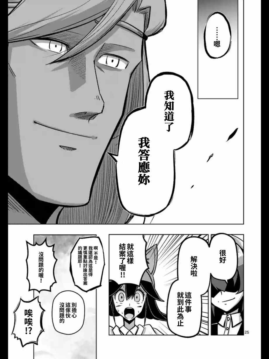 《勇者赫鲁库》漫画最新章节第91话 后篇免费下拉式在线观看章节第【9】张图片