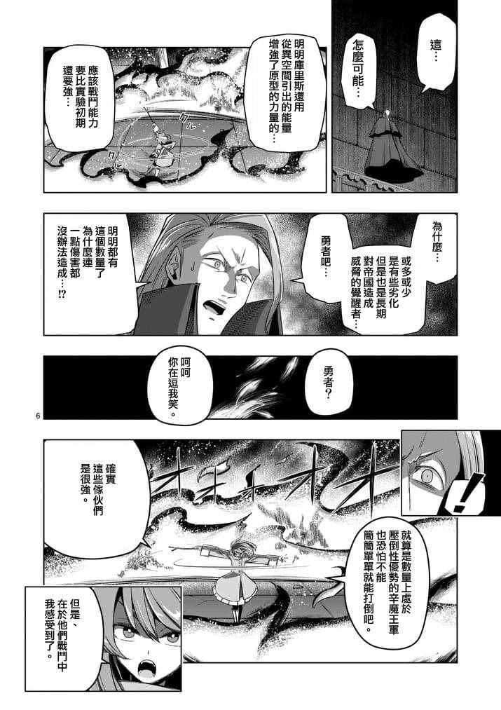 《勇者赫鲁库》漫画最新章节第83话 晋见厅免费下拉式在线观看章节第【6】张图片