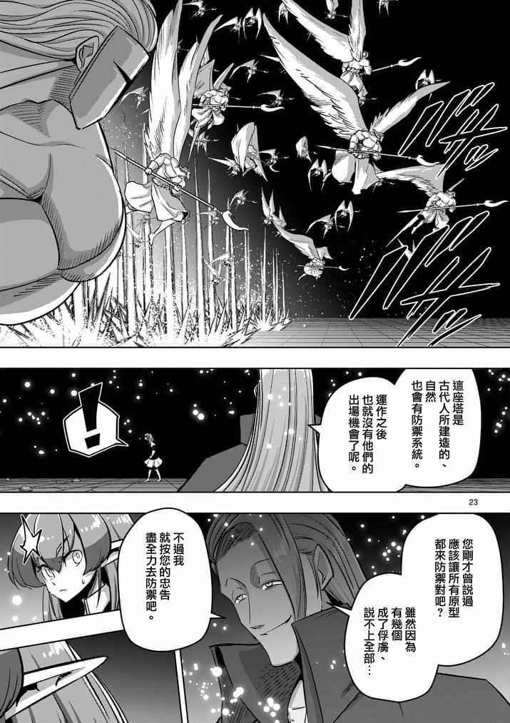 《勇者赫鲁库》漫画最新章节第86话 后免费下拉式在线观看章节第【5】张图片