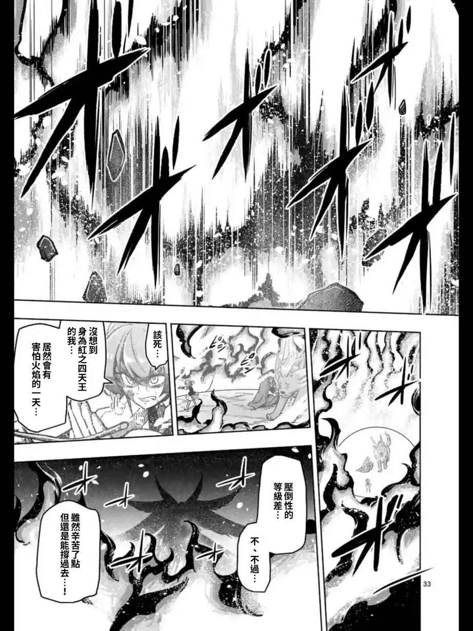 《勇者赫鲁库》漫画最新章节第104话 后篇免费下拉式在线观看章节第【5】张图片