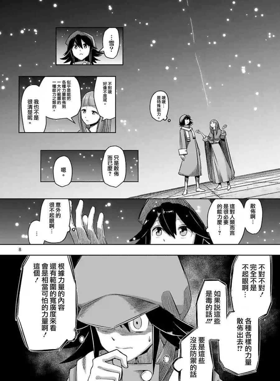 《勇者赫鲁库》漫画最新章节第63话 上免费下拉式在线观看章节第【8】张图片