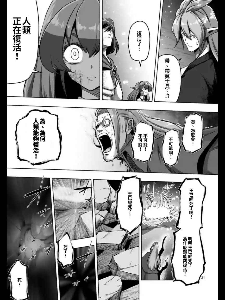 《勇者赫鲁库》漫画最新章节第101话 后篇免费下拉式在线观看章节第【9】张图片