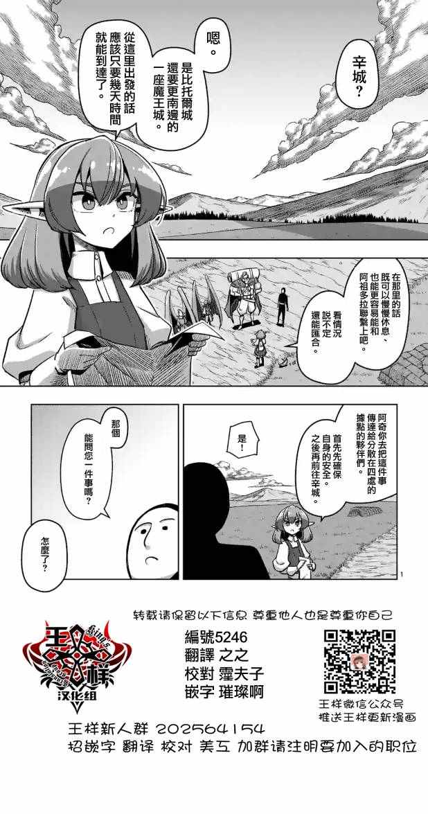 《勇者赫鲁库》漫画最新章节第70话 人类与魔族免费下拉式在线观看章节第【1】张图片