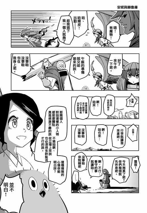 《勇者赫鲁库》漫画最新章节第71话免费下拉式在线观看章节第【19】张图片