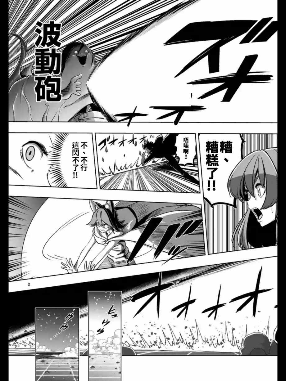 《勇者赫鲁库》漫画最新章节第93话 古代人的自我免费下拉式在线观看章节第【3】张图片