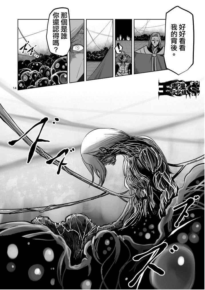 《勇者赫鲁库》漫画最新章节第53话 上免费下拉式在线观看章节第【14】张图片