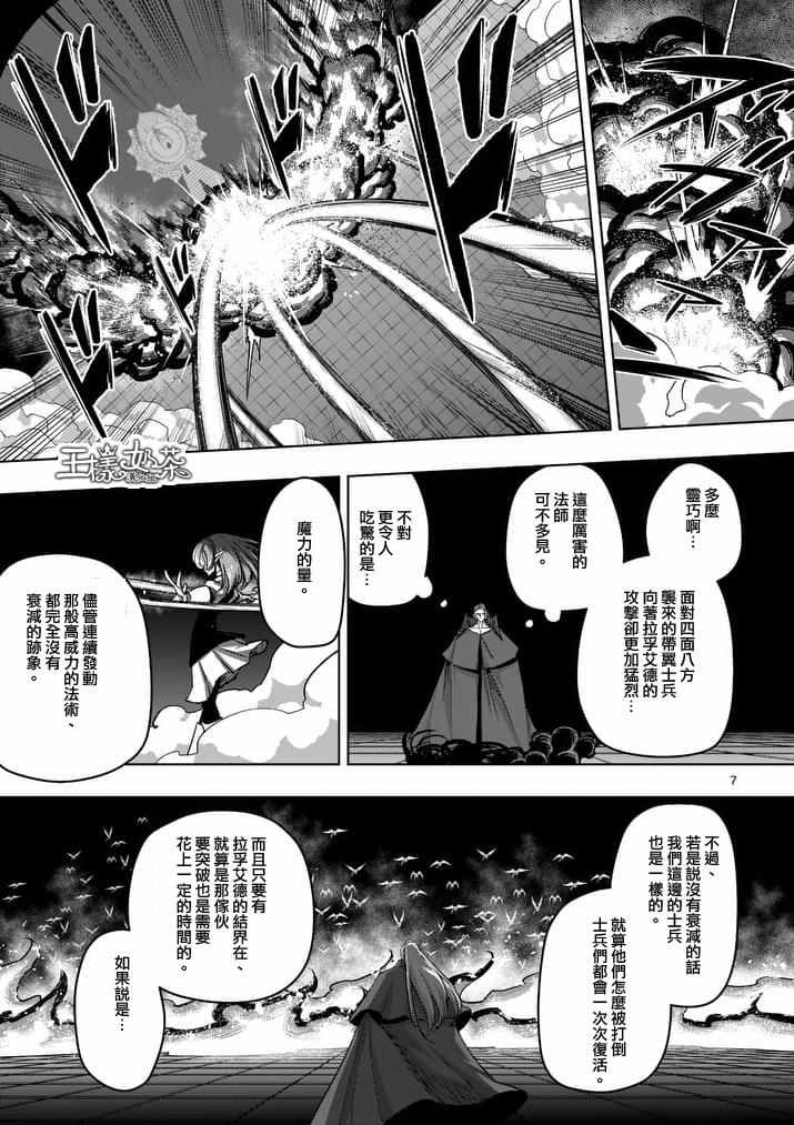 《勇者赫鲁库》漫画最新章节第85话 炎之法师免费下拉式在线观看章节第【7】张图片