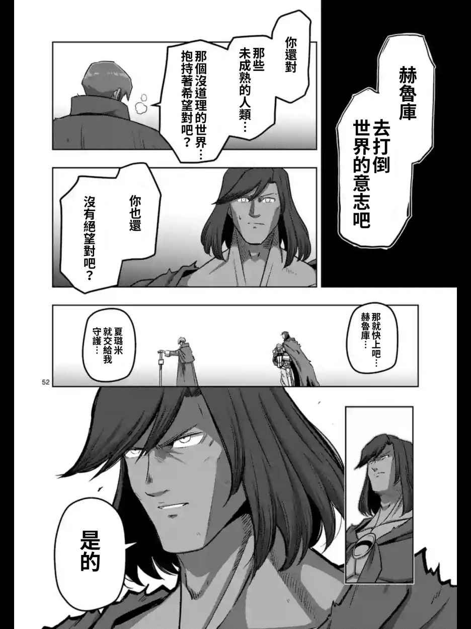 《勇者赫鲁库》漫画最新章节第104话 后篇02免费下拉式在线观看章节第【10】张图片