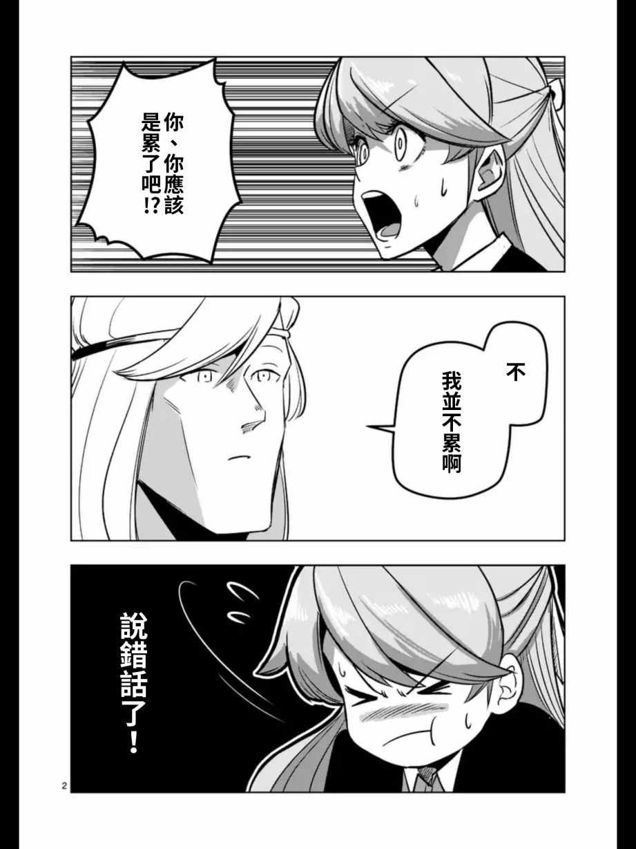 《勇者赫鲁库》漫画最新章节第91话 后篇免费下拉式在线观看章节第【16】张图片