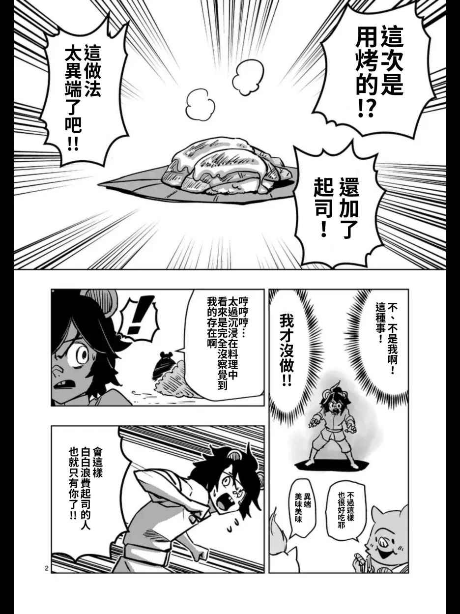 《勇者赫鲁库》漫画最新章节第96话 后篇免费下拉式在线观看章节第【15】张图片