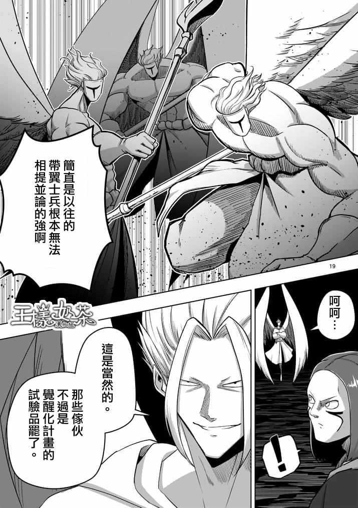 《勇者赫鲁库》漫画最新章节第79话 后篇免费下拉式在线观看章节第【3】张图片