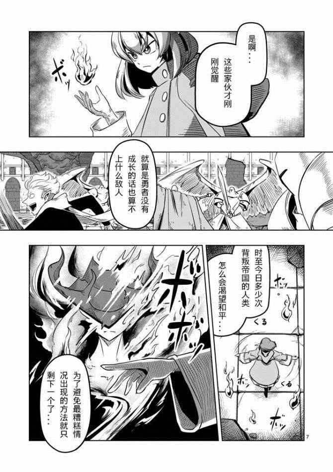 《勇者赫鲁库》漫画最新章节第11话 阿哈鲁多族的赫尤拉免费下拉式在线观看章节第【7】张图片