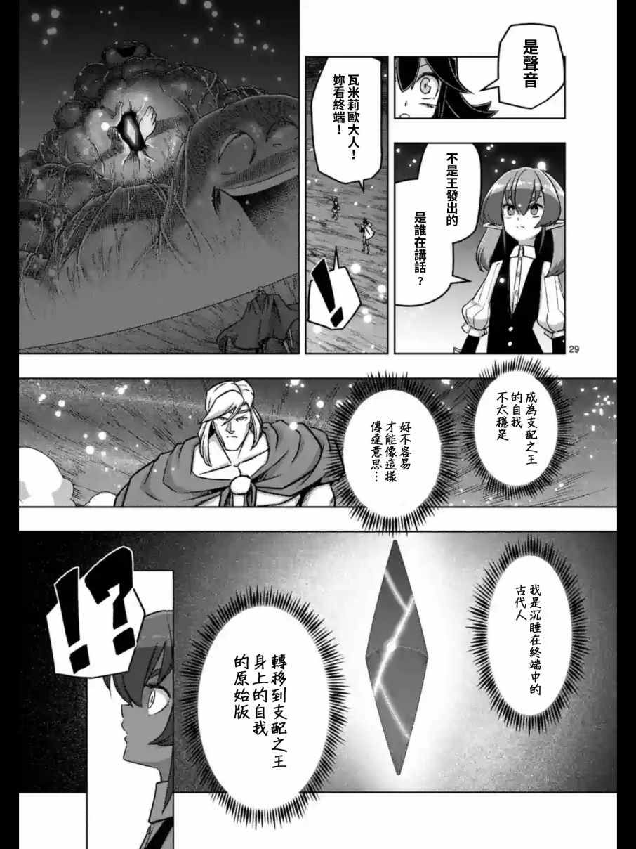 《勇者赫鲁库》漫画最新章节第93.2话 后篇免费下拉式在线观看章节第【13】张图片