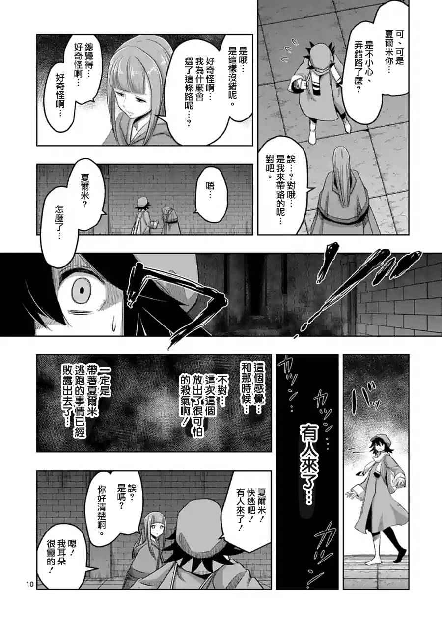 《勇者赫鲁库》漫画最新章节第63话 上免费下拉式在线观看章节第【10】张图片