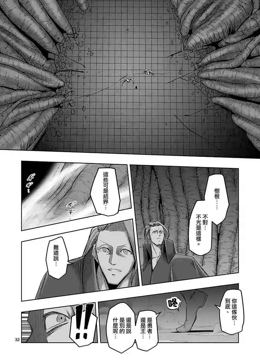 《勇者赫鲁库》漫画最新章节第60话 后篇免费下拉式在线观看章节第【17】张图片