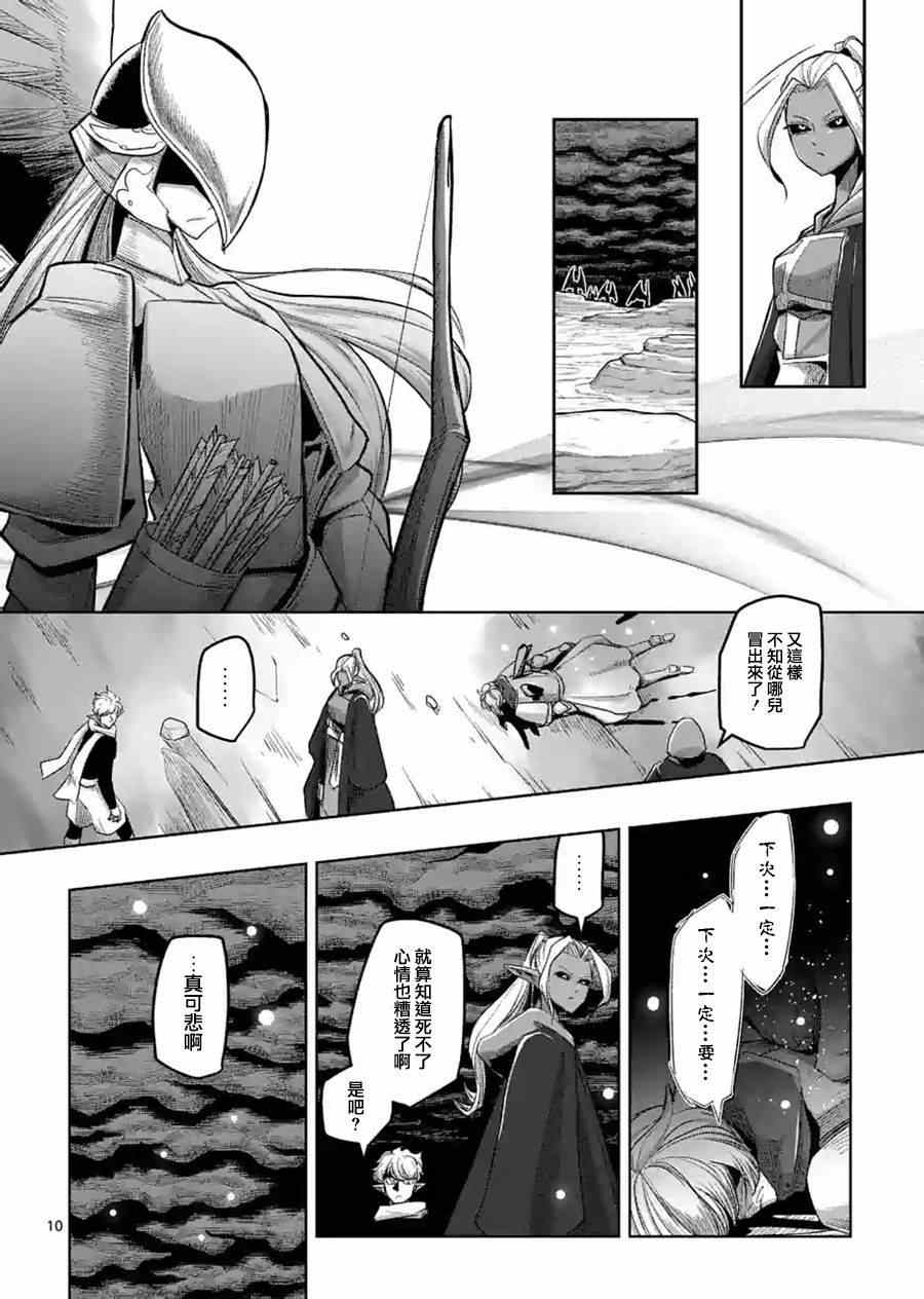 《勇者赫鲁库》漫画最新章节第56话 悬念免费下拉式在线观看章节第【10】张图片