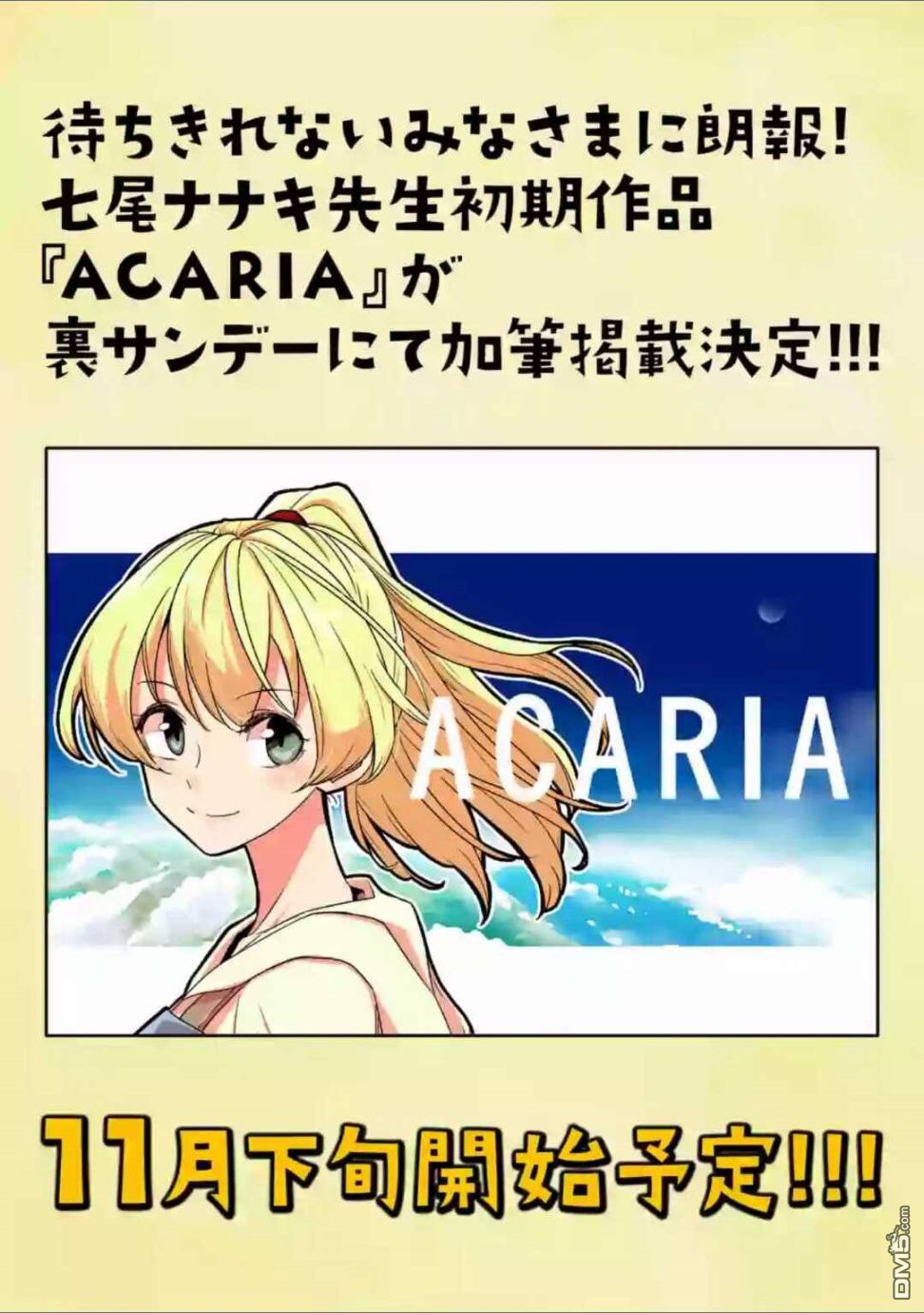 《勇者赫鲁库》漫画最新章节作者动向免费下拉式在线观看章节第【1】张图片