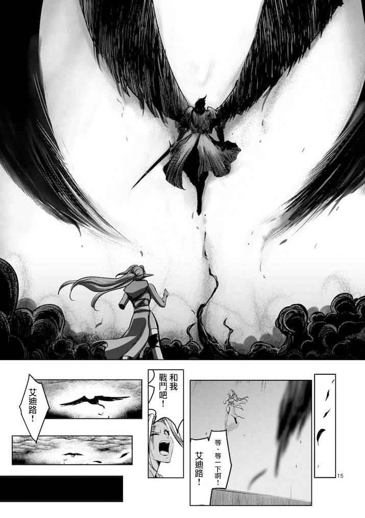 《勇者赫鲁库》漫画最新章节第64话 上免费下拉式在线观看章节第【15】张图片