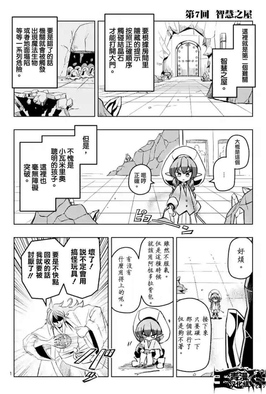 《勇者赫鲁库》漫画最新章节第43话免费下拉式在线观看章节第【24】张图片