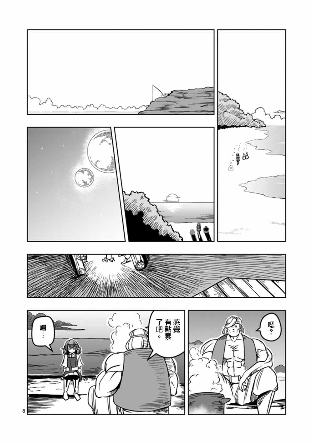 《勇者赫鲁库》漫画最新章节第16话 火焚免费下拉式在线观看章节第【8】张图片