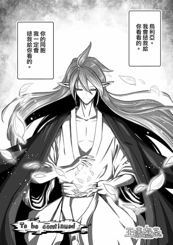 《勇者赫鲁库》漫画最新章节第75话免费下拉式在线观看章节第【17】张图片