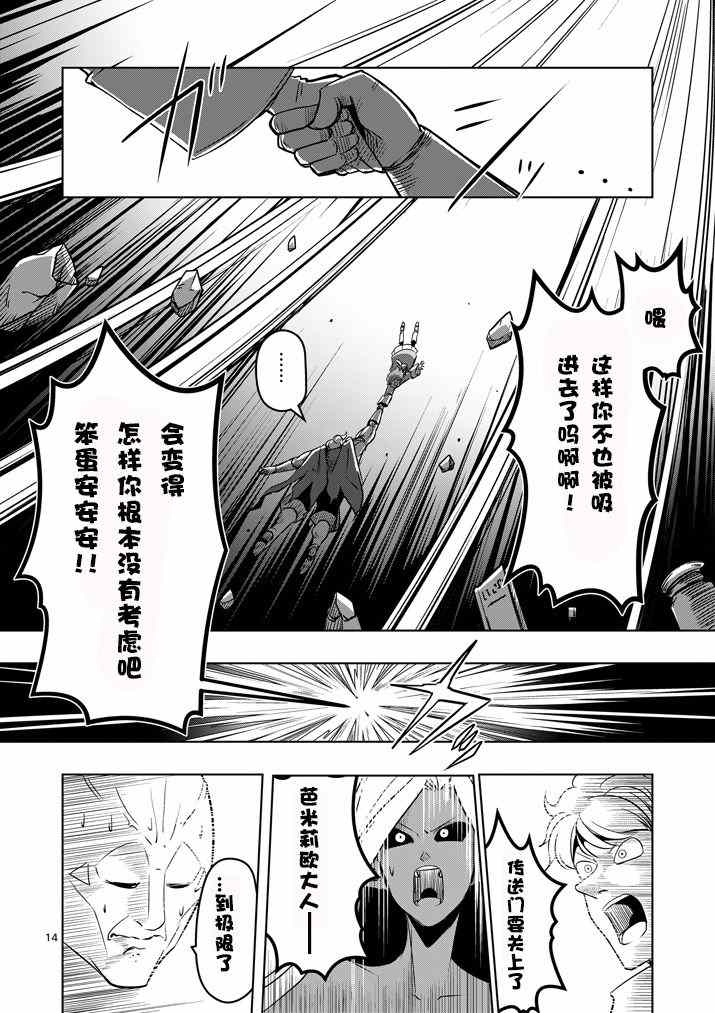 《勇者赫鲁库》漫画最新章节第12话 传送门免费下拉式在线观看章节第【16】张图片