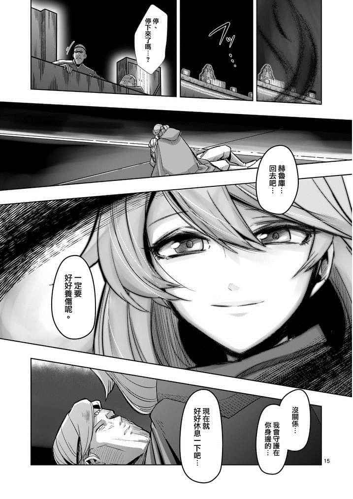 《勇者赫鲁库》漫画最新章节第49话免费下拉式在线观看章节第【14】张图片