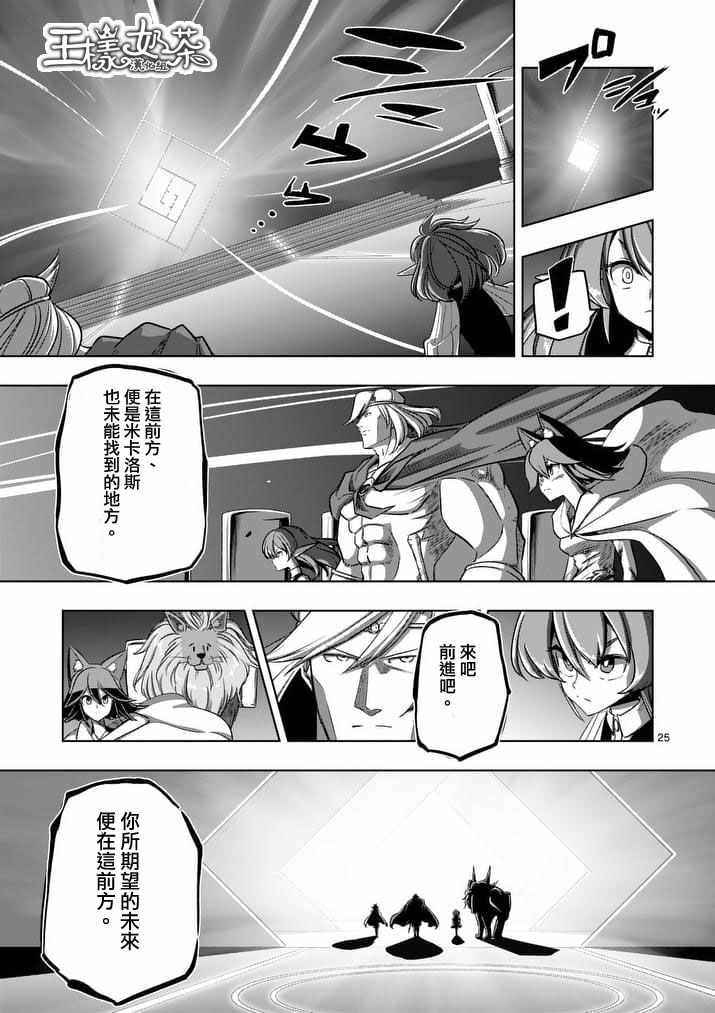 《勇者赫鲁库》漫画最新章节第88话 后篇免费下拉式在线观看章节第【11】张图片