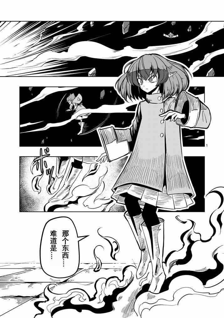 《勇者赫鲁库》漫画最新章节第12话 传送门免费下拉式在线观看章节第【1】张图片