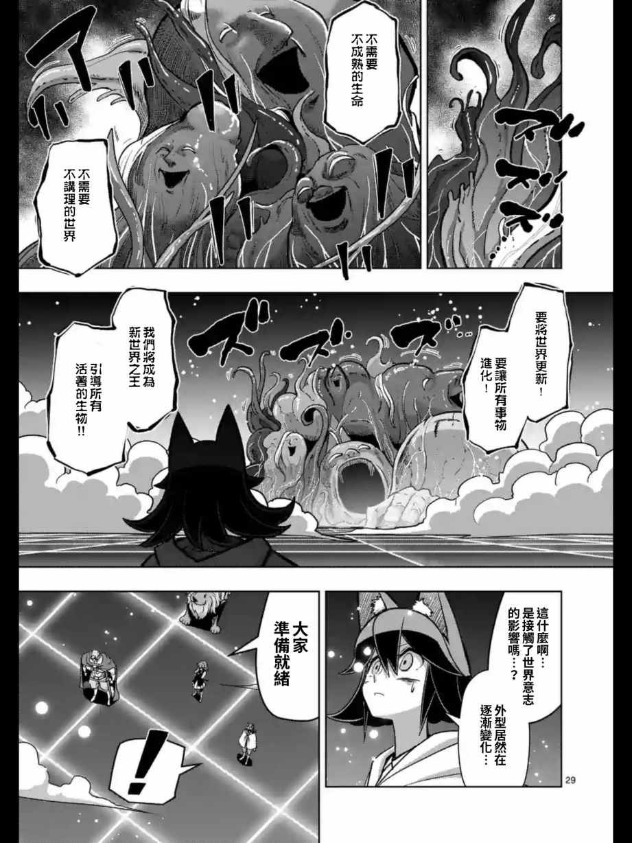 《勇者赫鲁库》漫画最新章节第91话 后篇免费下拉式在线观看章节第【13】张图片