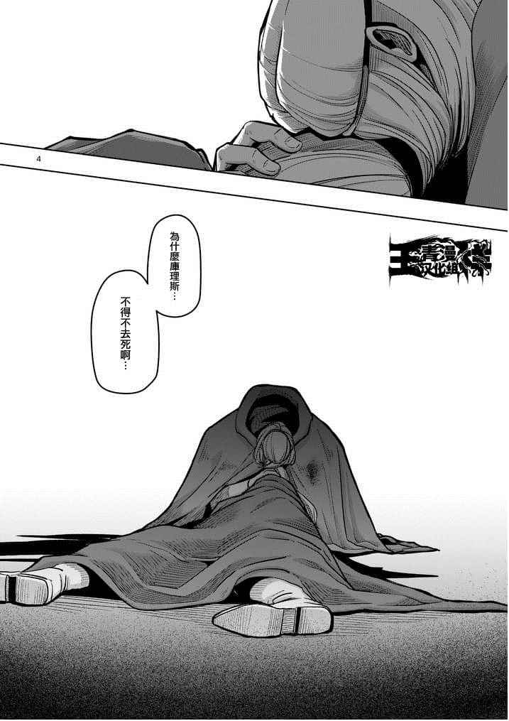 《勇者赫鲁库》漫画最新章节第49话免费下拉式在线观看章节第【3】张图片