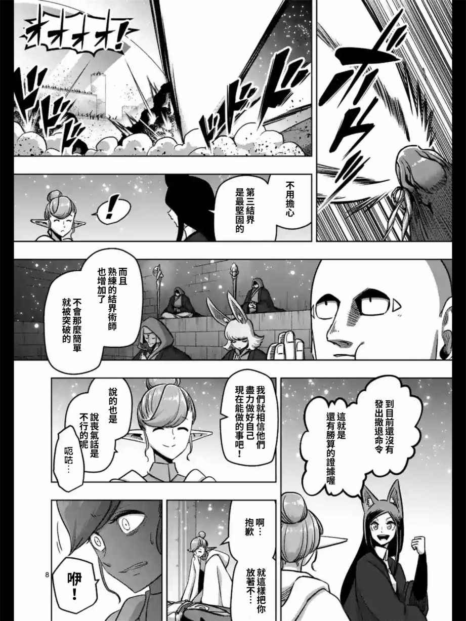 《勇者赫鲁库》漫画最新章节第97话 没能传达到的希望免费下拉式在线观看章节第【8】张图片