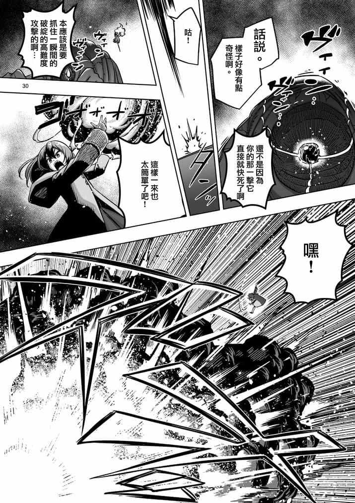 《勇者赫鲁库》漫画最新章节第77话 后篇免费下拉式在线观看章节第【11】张图片