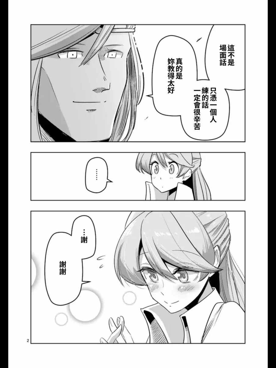 《勇者赫鲁库》漫画最新章节第93.2话 后篇免费下拉式在线观看章节第【20】张图片