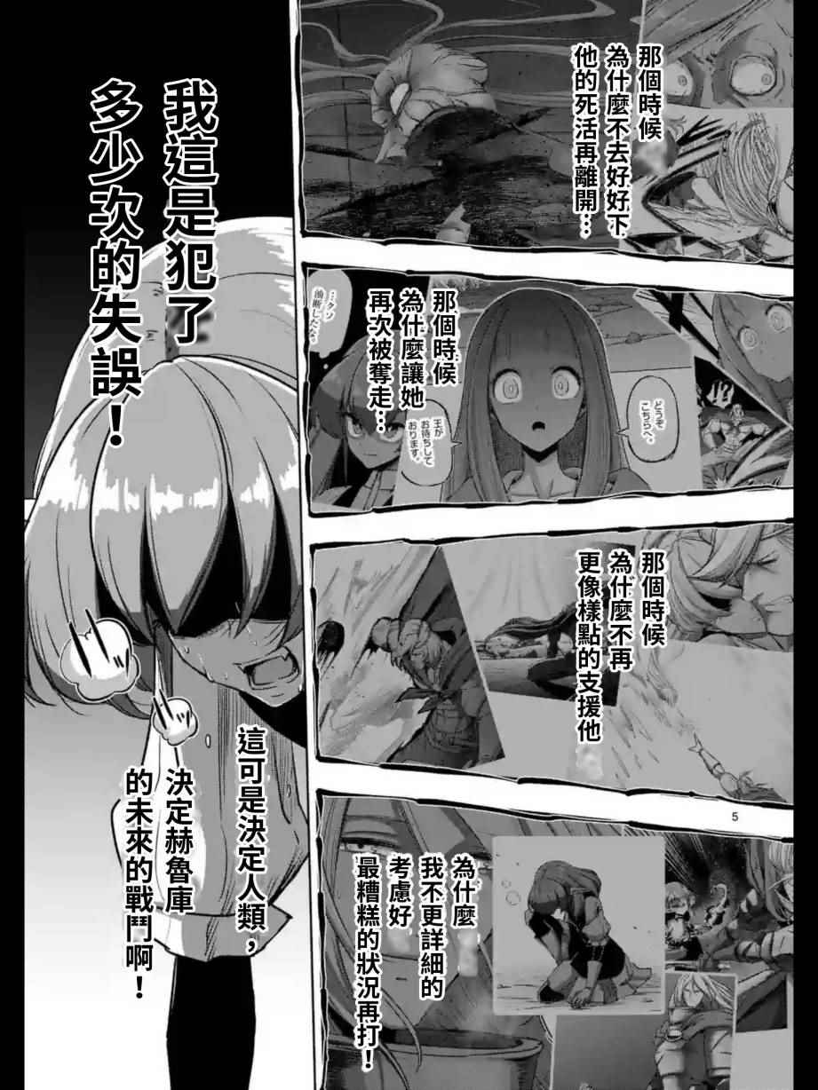 《勇者赫鲁库》漫画最新章节第99话 我重要的朋友免费下拉式在线观看章节第【5】张图片