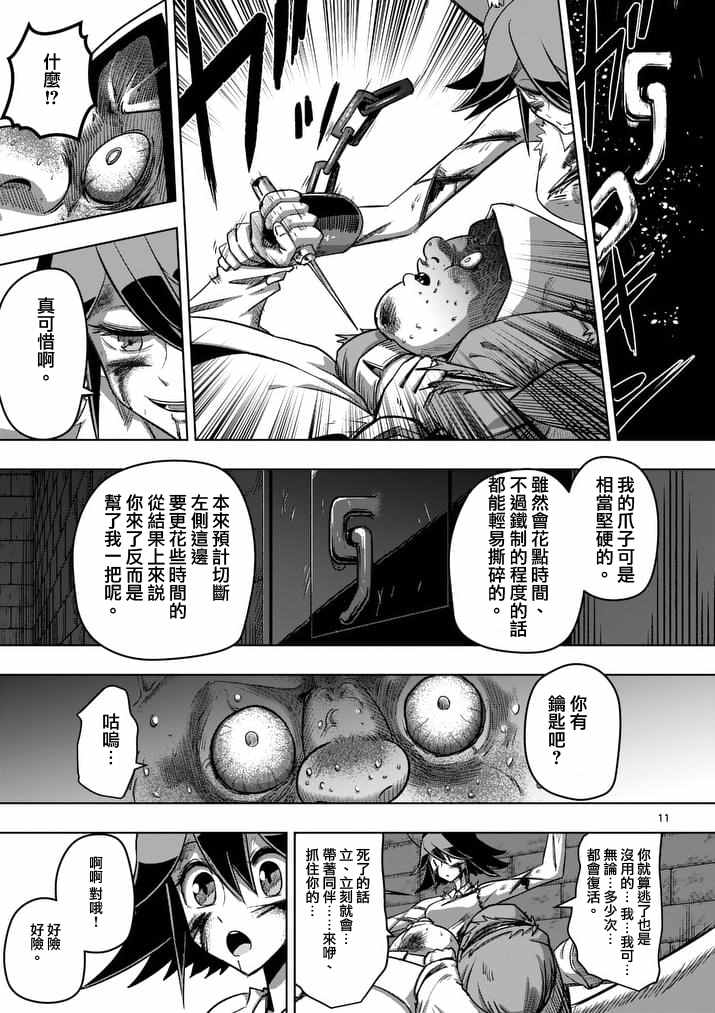 《勇者赫鲁库》漫画最新章节第81话 拷问免费下拉式在线观看章节第【11】张图片